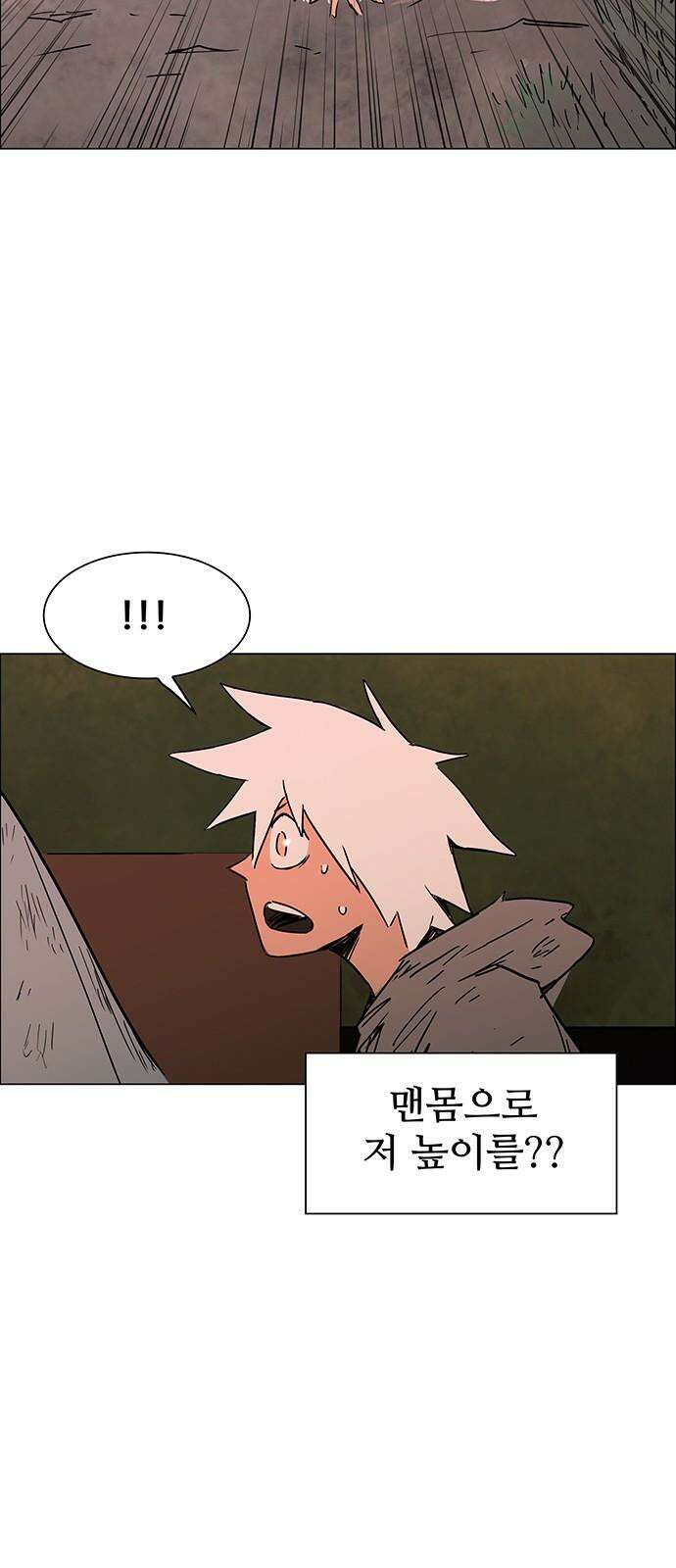 노키즈존 12화 : 노매드랜드 5
