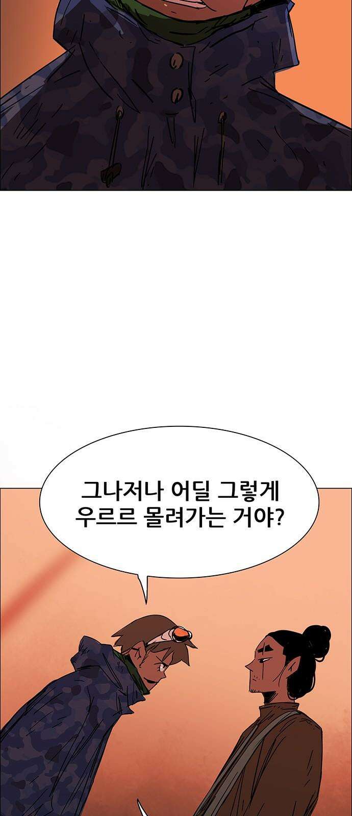 노키즈존 12화 : 노매드랜드 7