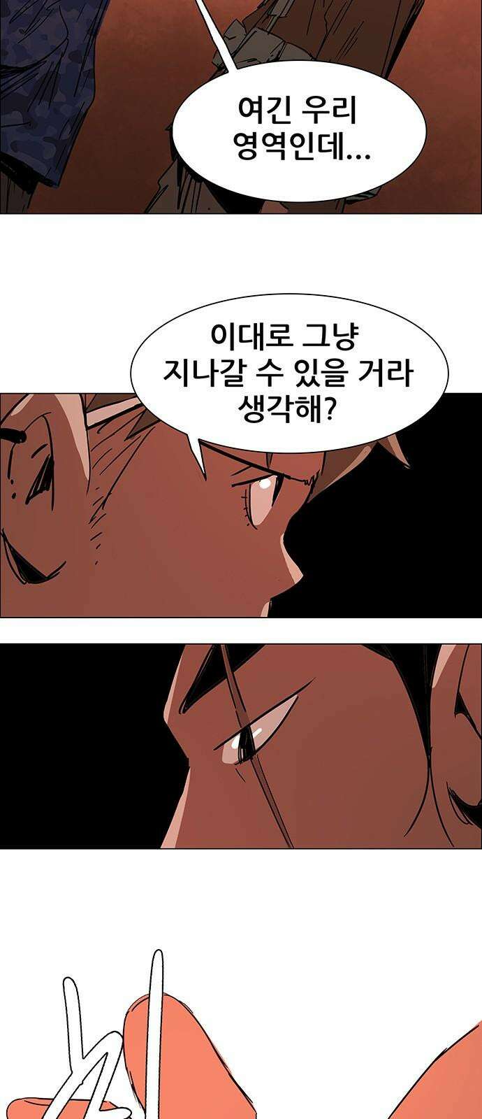 노키즈존 12화 : 노매드랜드 8