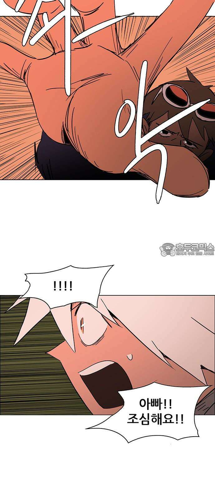 노키즈존 12화 : 노매드랜드 9