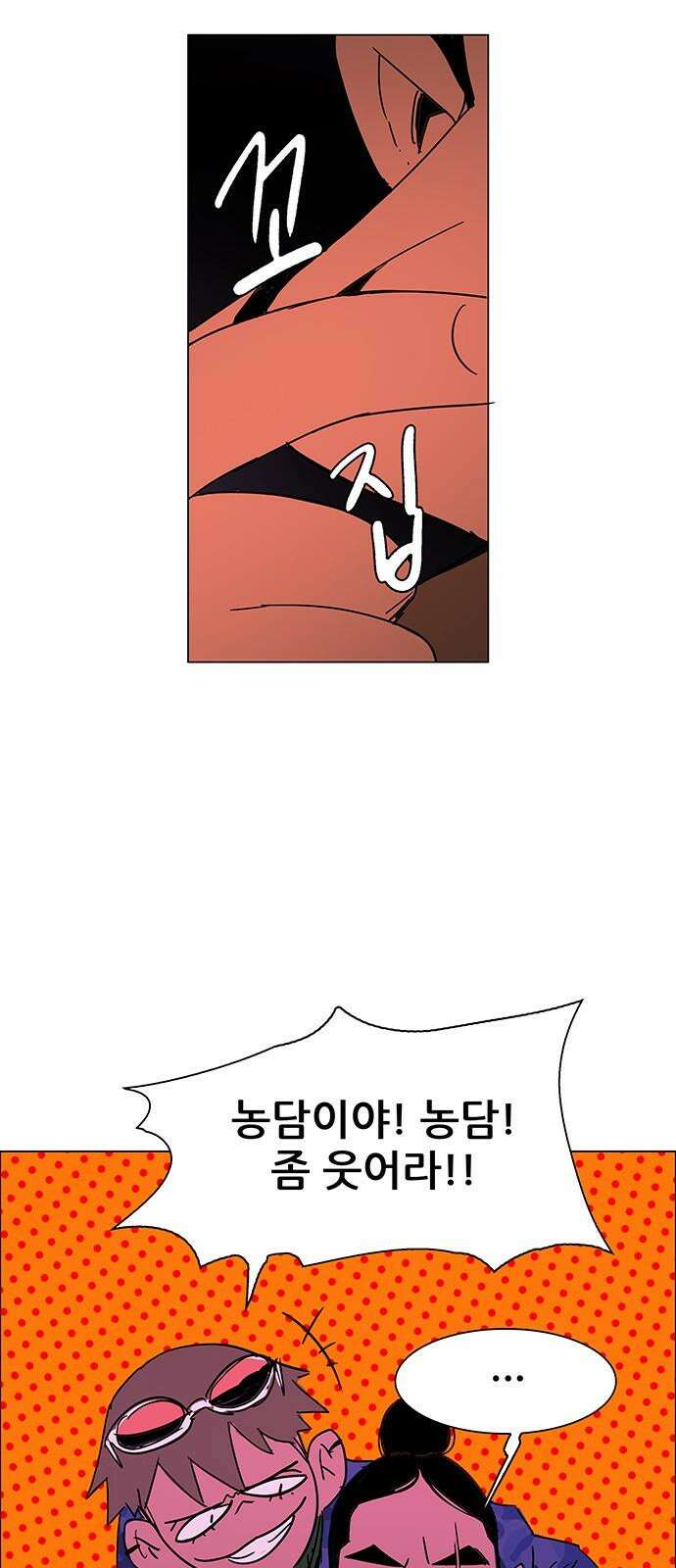 노키즈존 12화 : 노매드랜드 10