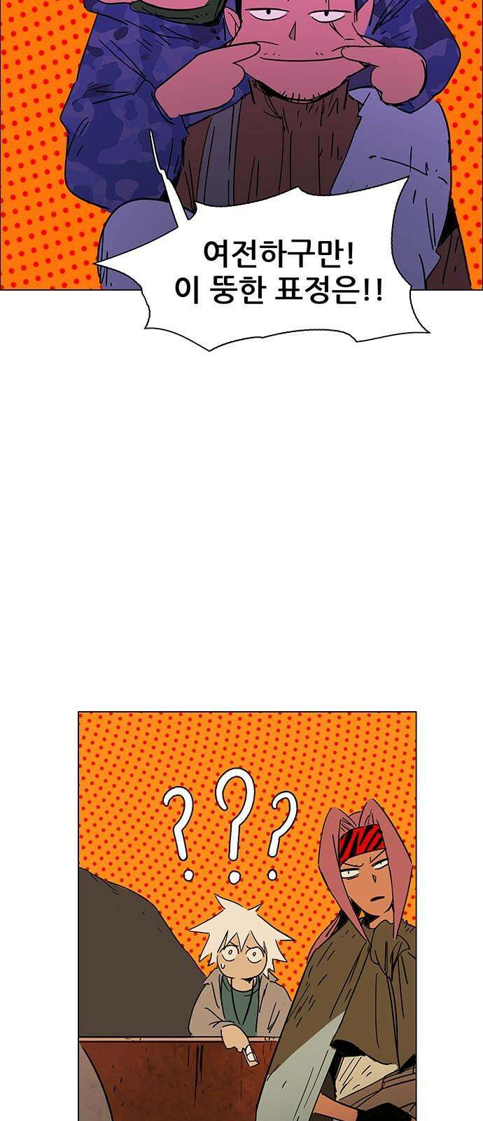 노키즈존 12화 : 노매드랜드 11
