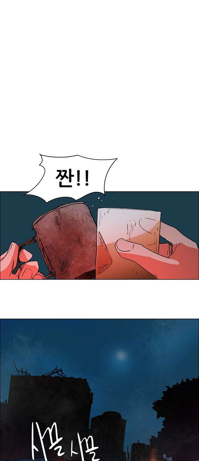 노키즈존 12화 : 노매드랜드 13