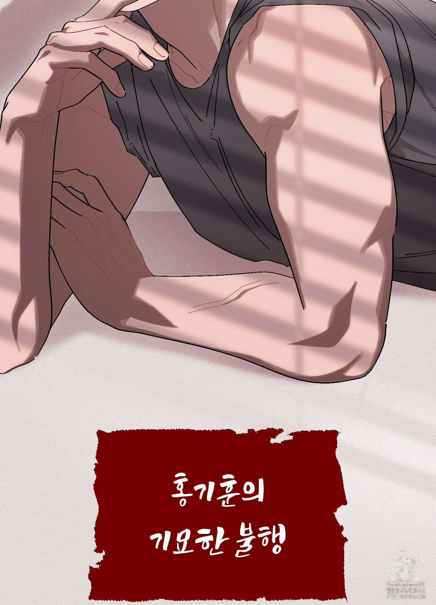 홍실퀘스트 14화 3