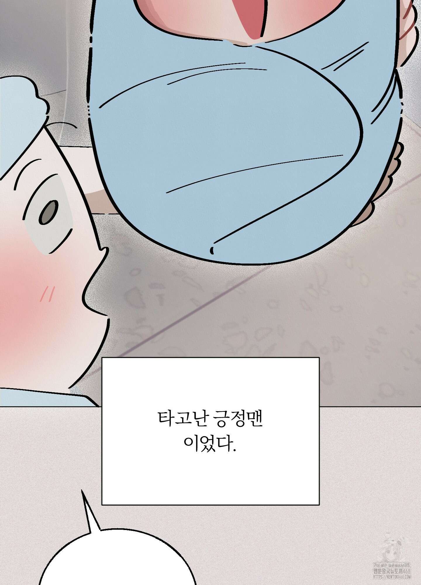홍실퀘스트 14화 7