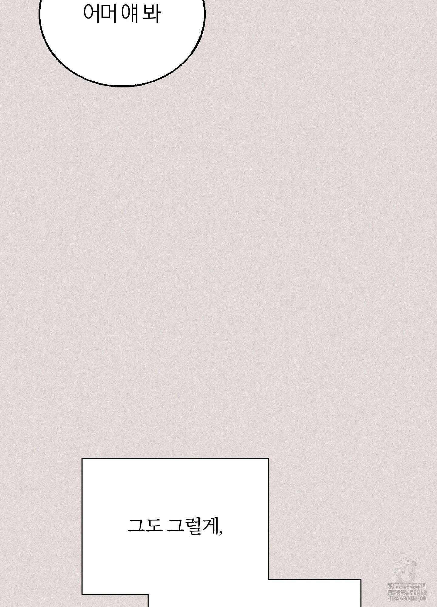 홍실퀘스트 14화 8