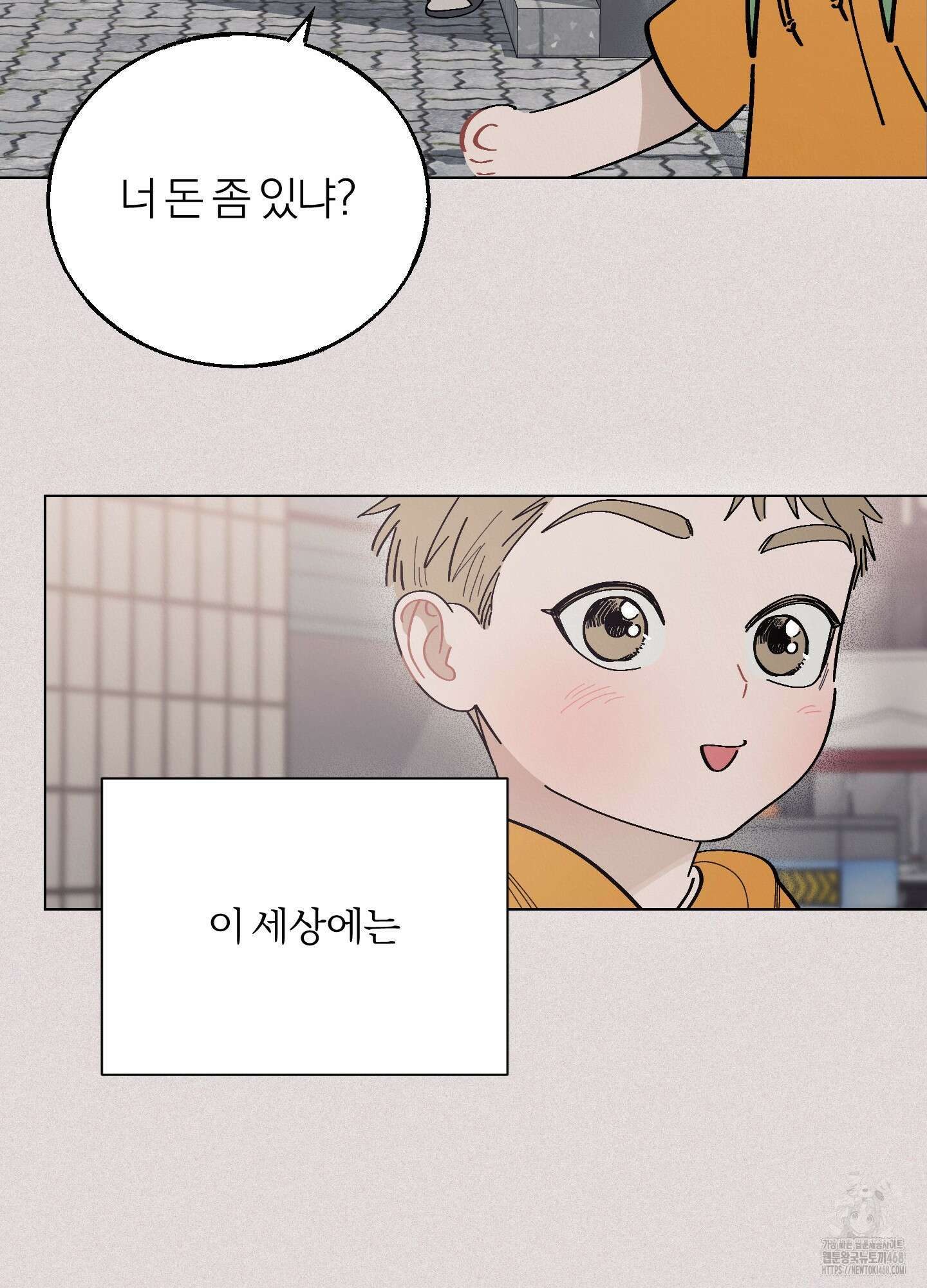 홍실퀘스트 14화 11