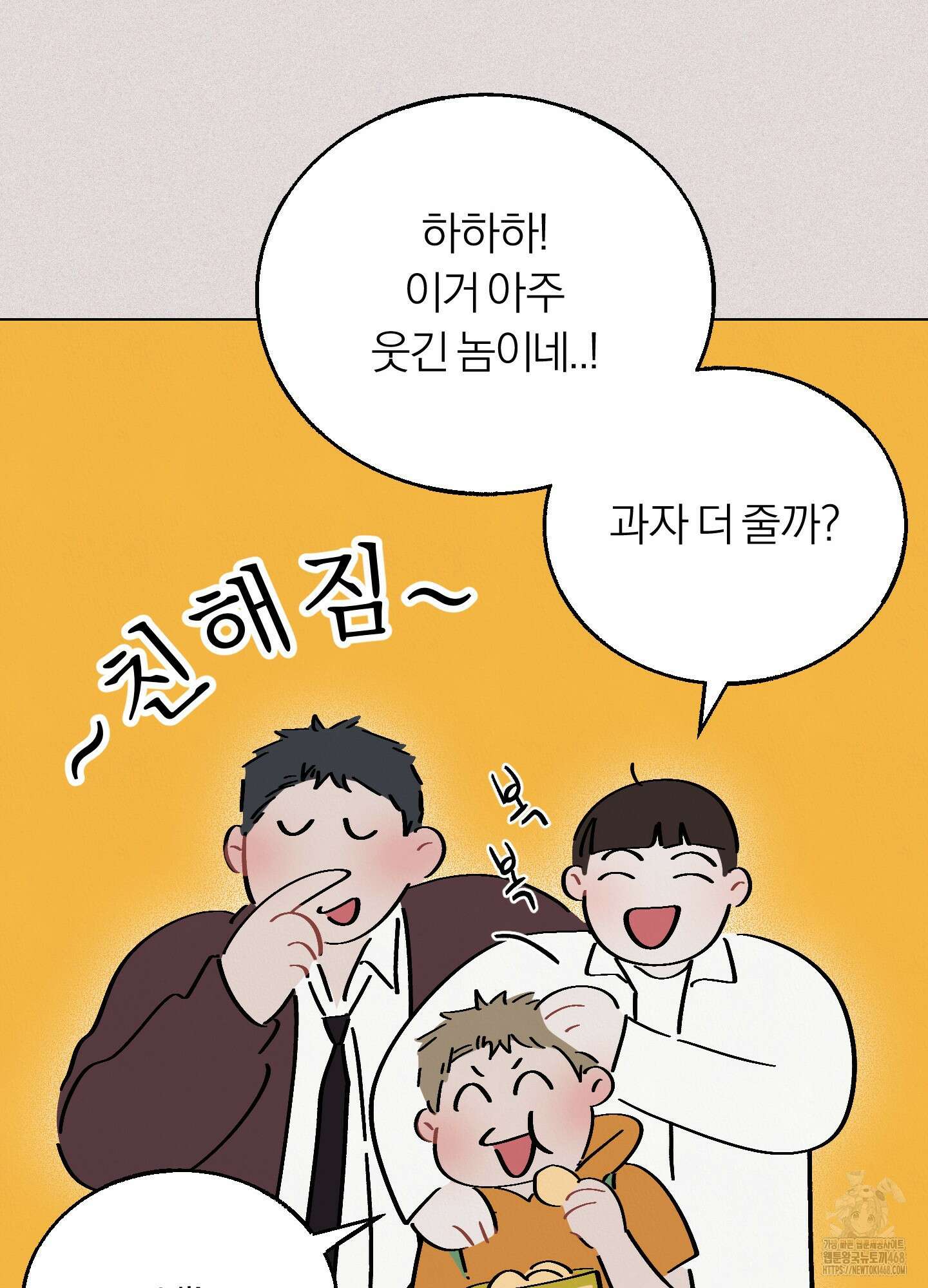 홍실퀘스트 14화 12