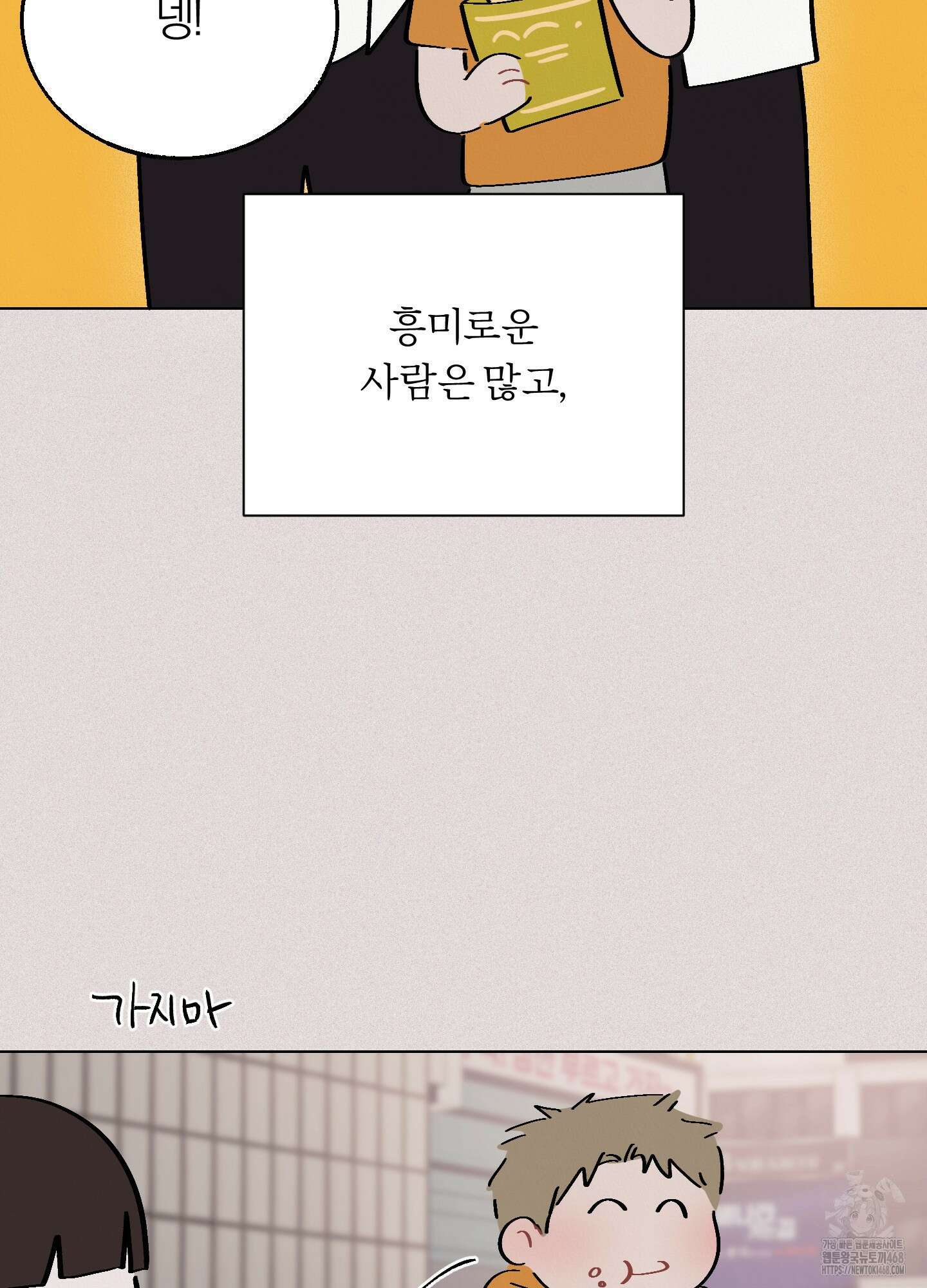 홍실퀘스트 14화 13