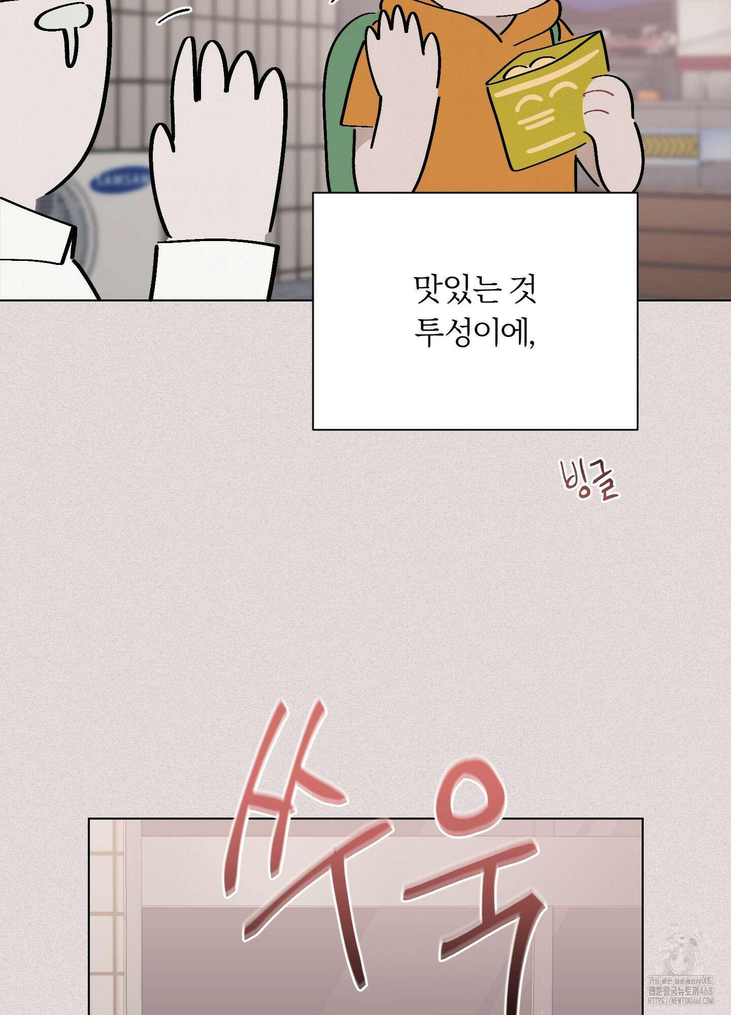 홍실퀘스트 14화 14