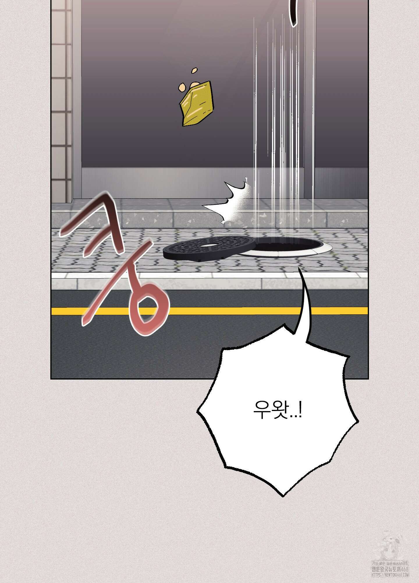 홍실퀘스트 14화 15