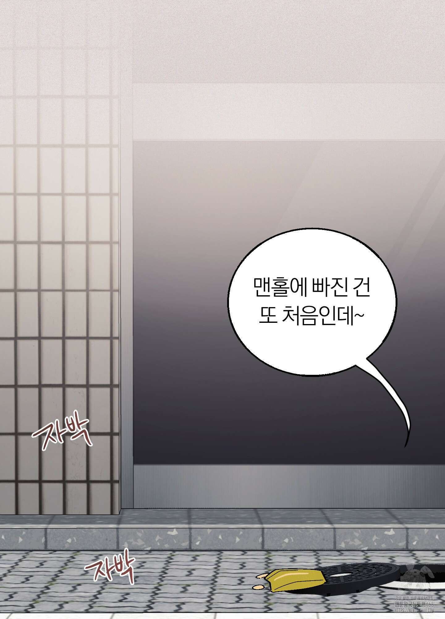 홍실퀘스트 14화 17