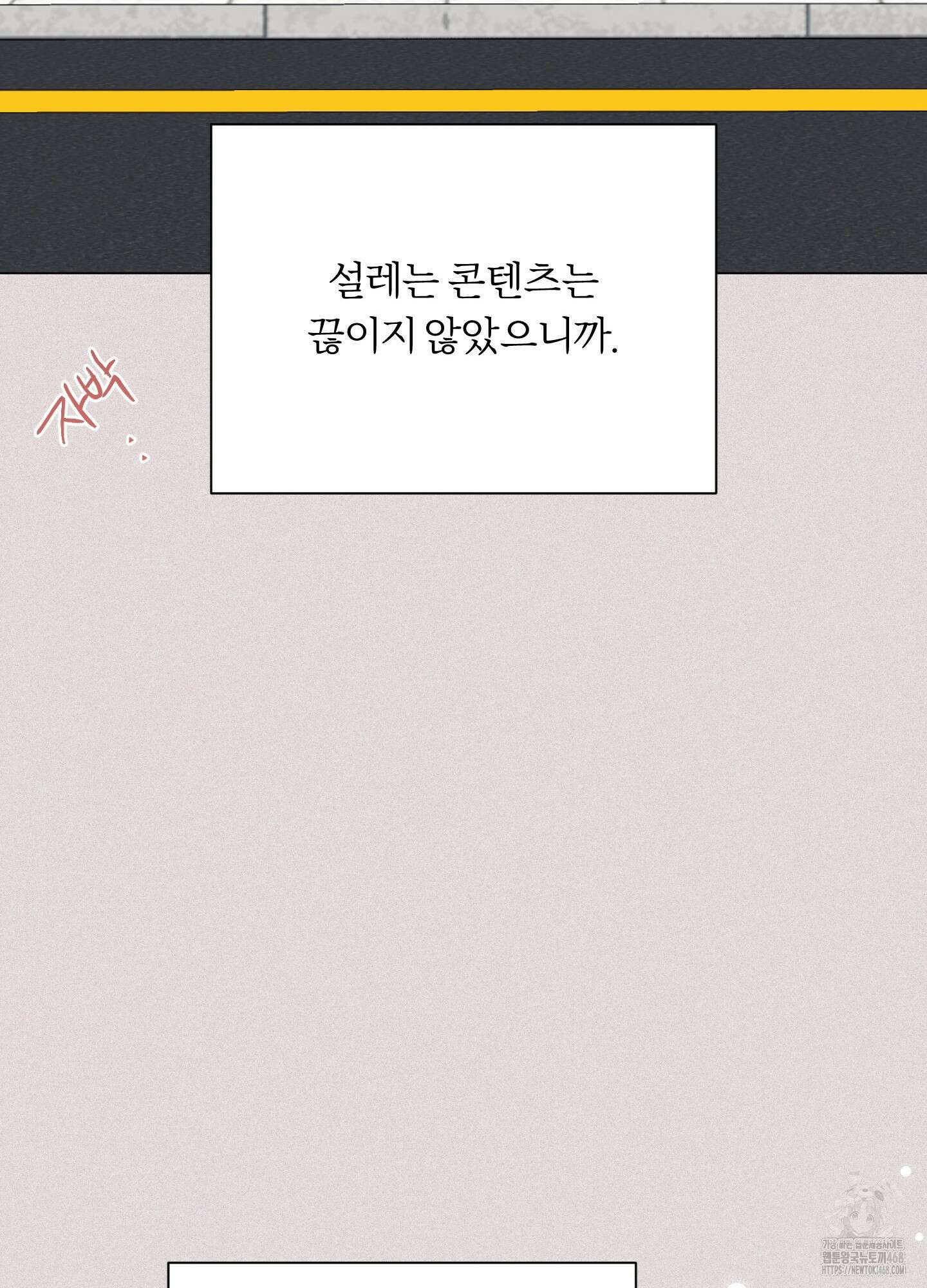 홍실퀘스트 14화 18