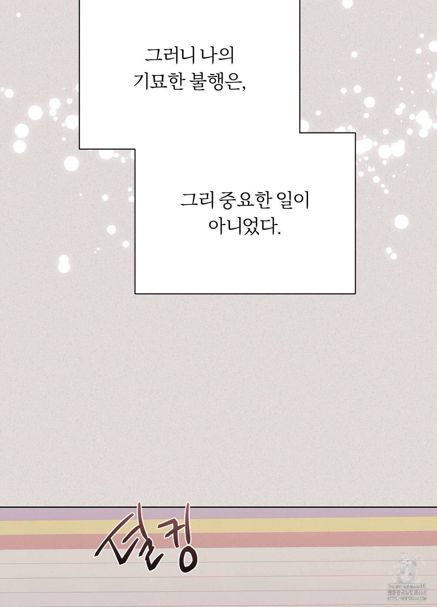 홍실퀘스트 14화 19