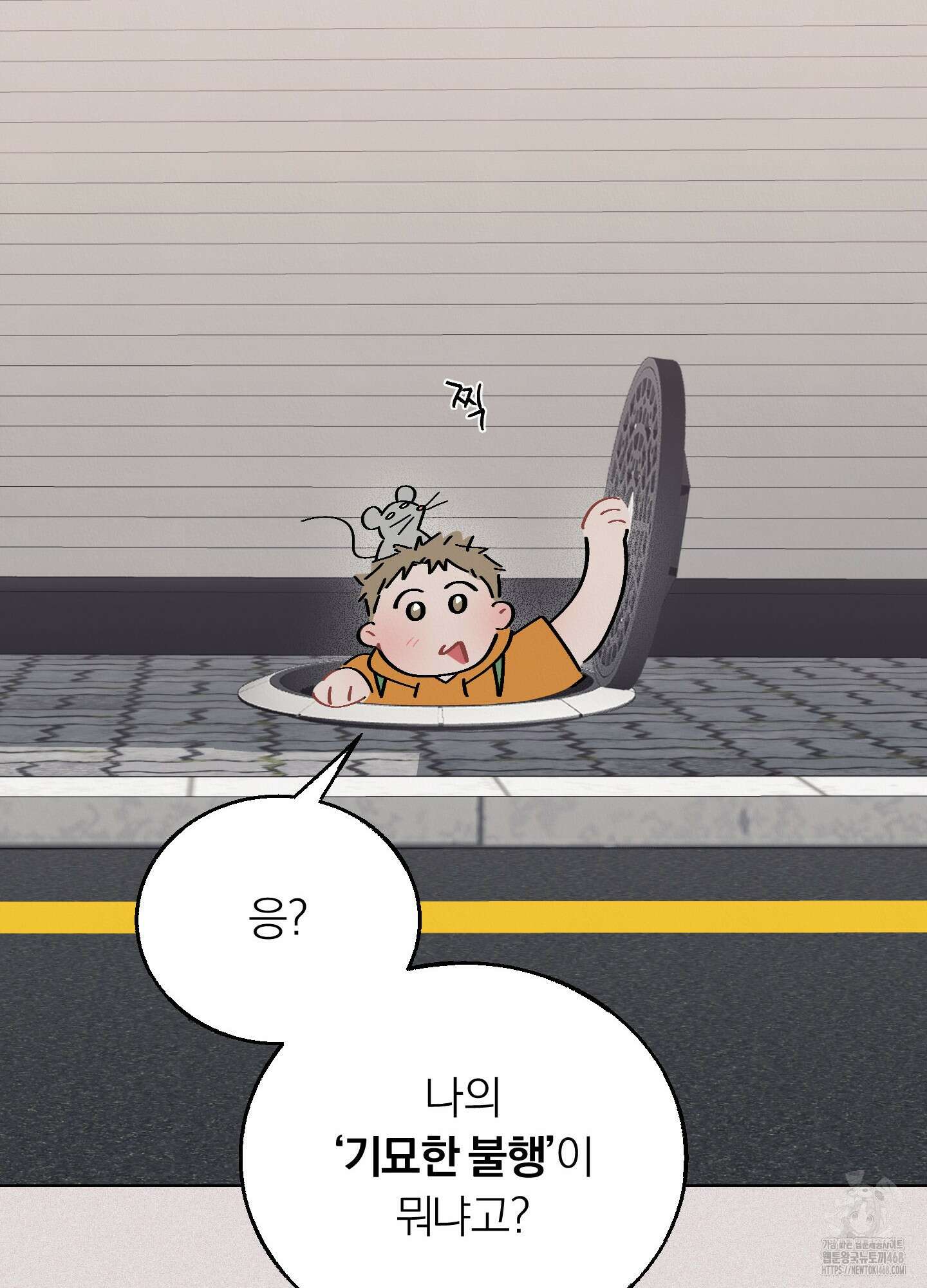 홍실퀘스트 14화 20