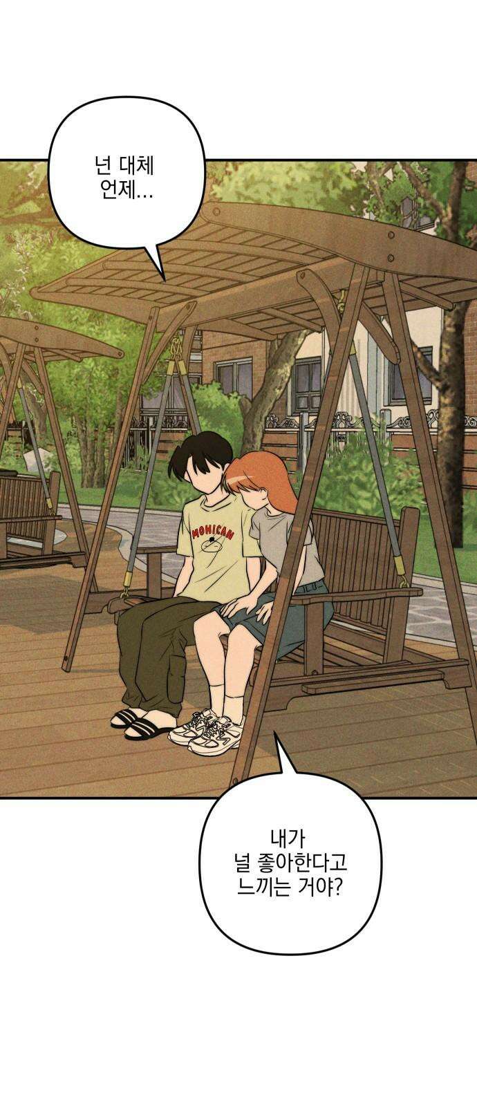내가 싫어하는 남자친구 20화 2