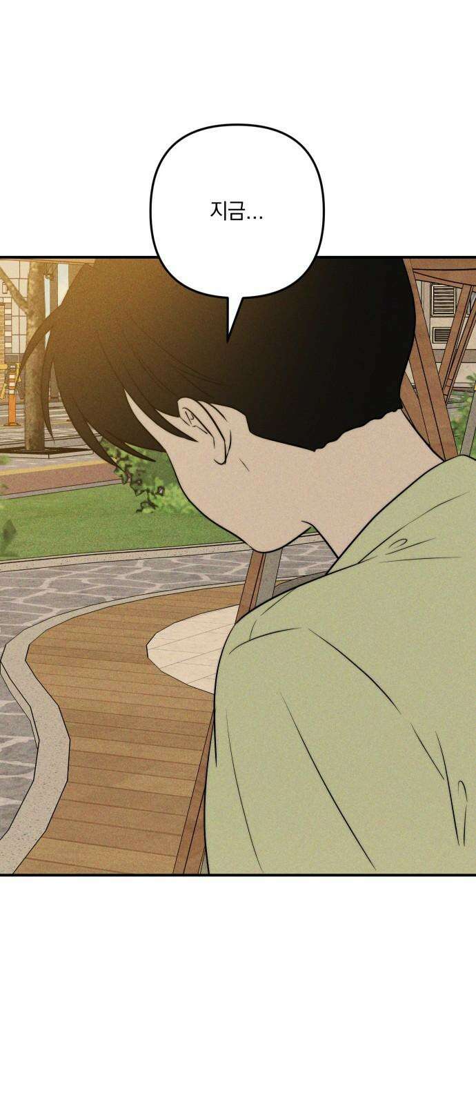 내가 싫어하는 남자친구 20화 4