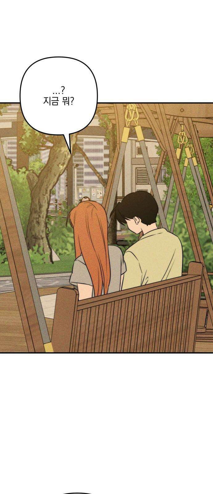 내가 싫어하는 남자친구 20화 5