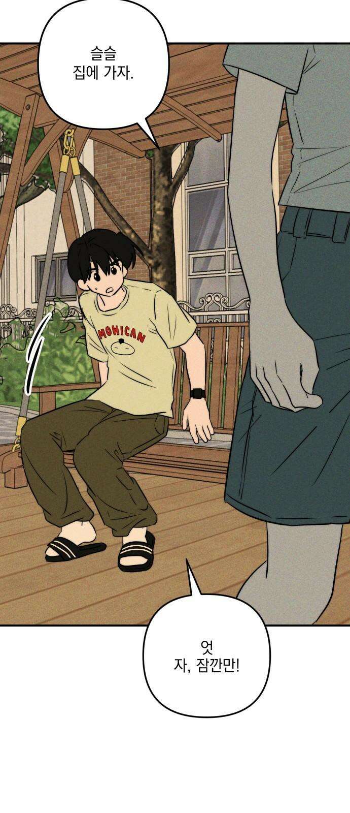 내가 싫어하는 남자친구 20화 16