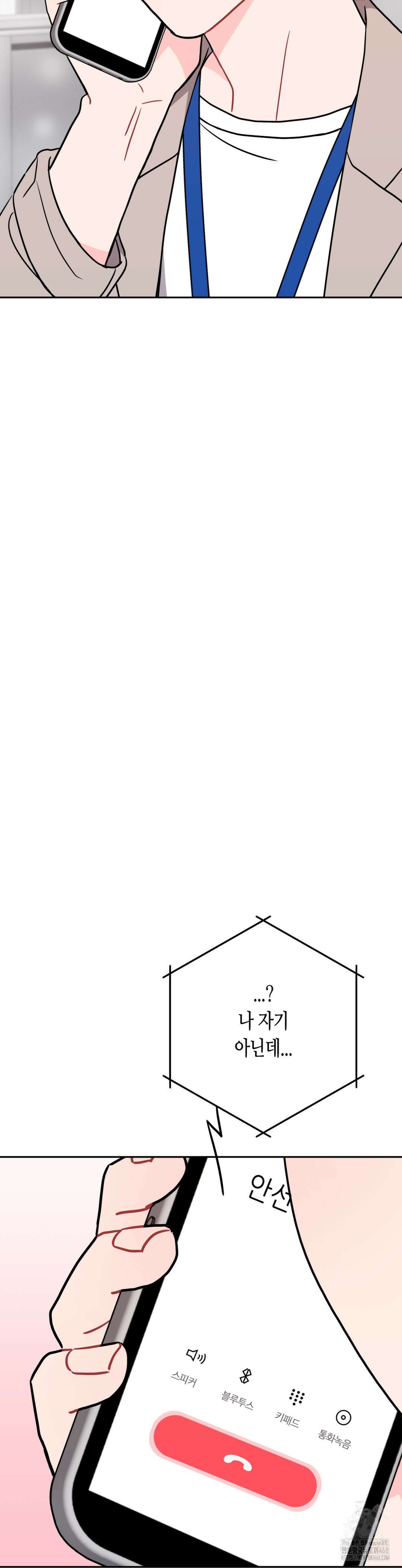 선 넘는 사이 90화 3