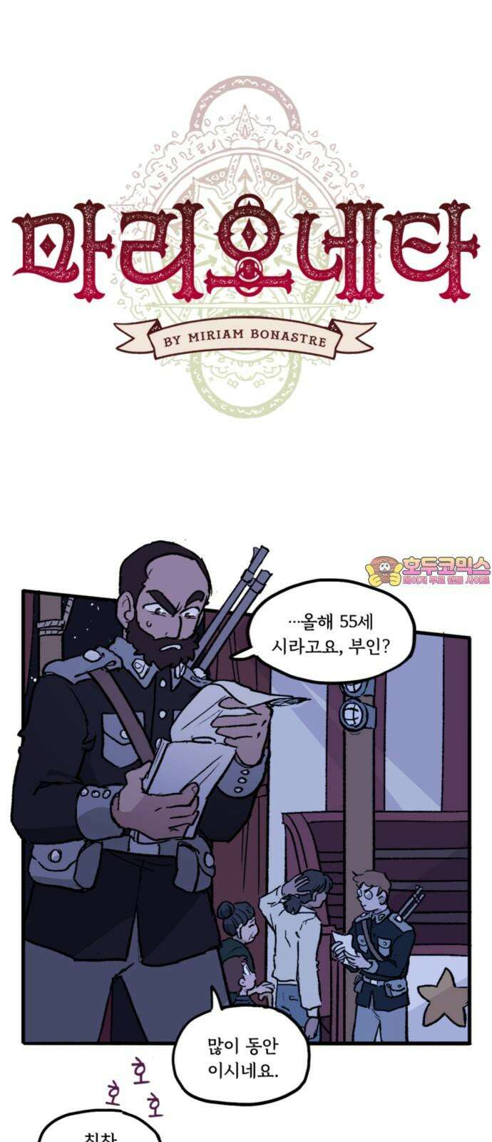 마리오네타 33화 1