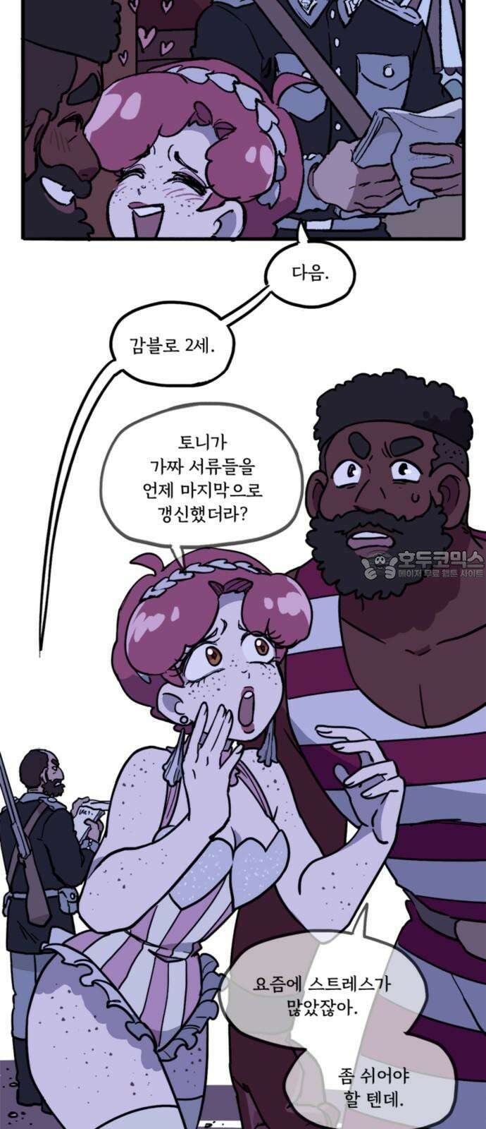 마리오네타 33화 3