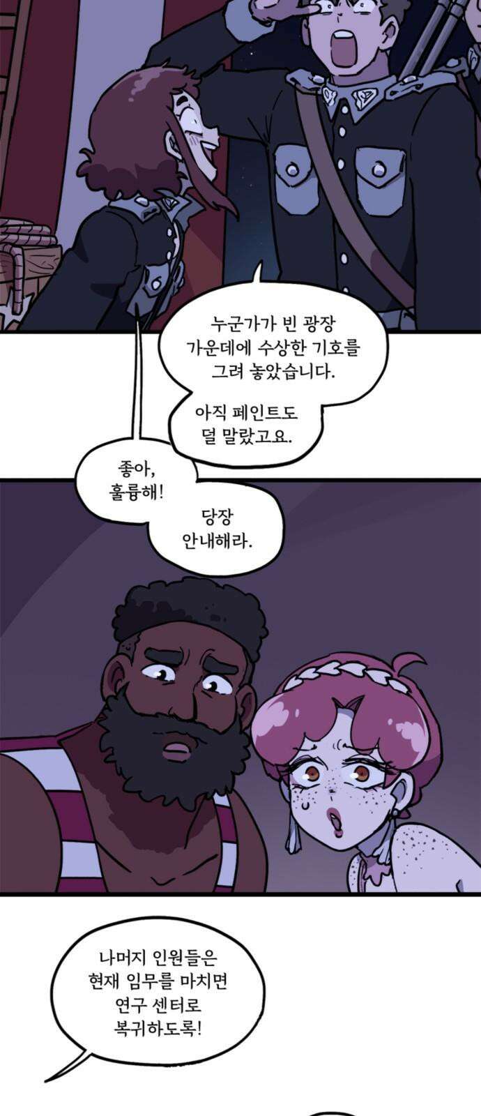 마리오네타 33화 5