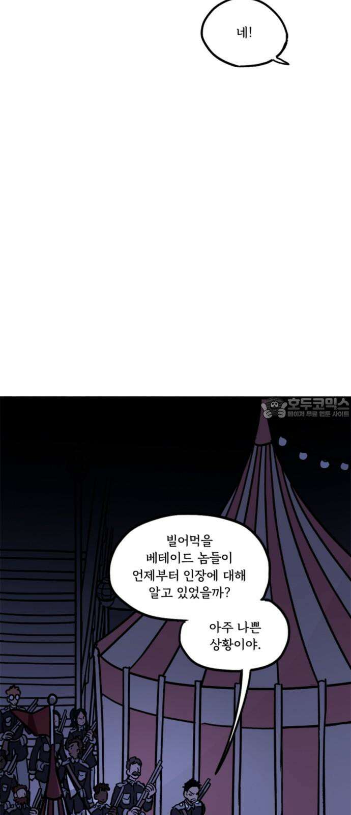 마리오네타 33화 6