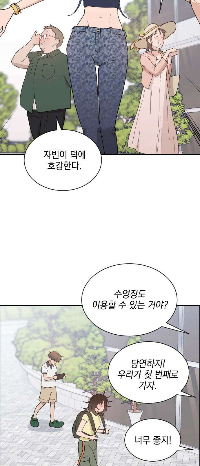 이게 웬 떡 시즌2 3화: 호텔에서 휴양 금지(1) 2