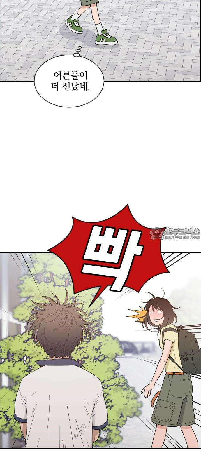이게 웬 떡 시즌2 3화: 호텔에서 휴양 금지(1) 3