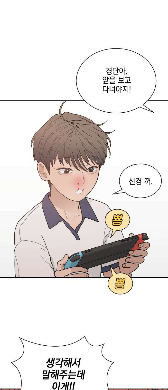 이게 웬 떡 시즌2 3화: 호텔에서 휴양 금지(1) 4