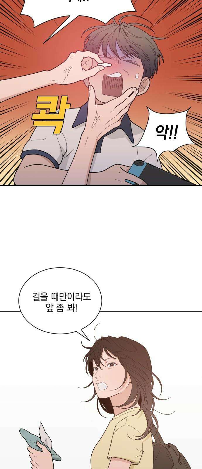 이게 웬 떡 시즌2 3화: 호텔에서 휴양 금지(1) 5