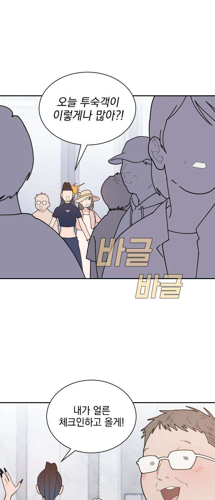 이게 웬 떡 시즌2 3화: 호텔에서 휴양 금지(1) 8