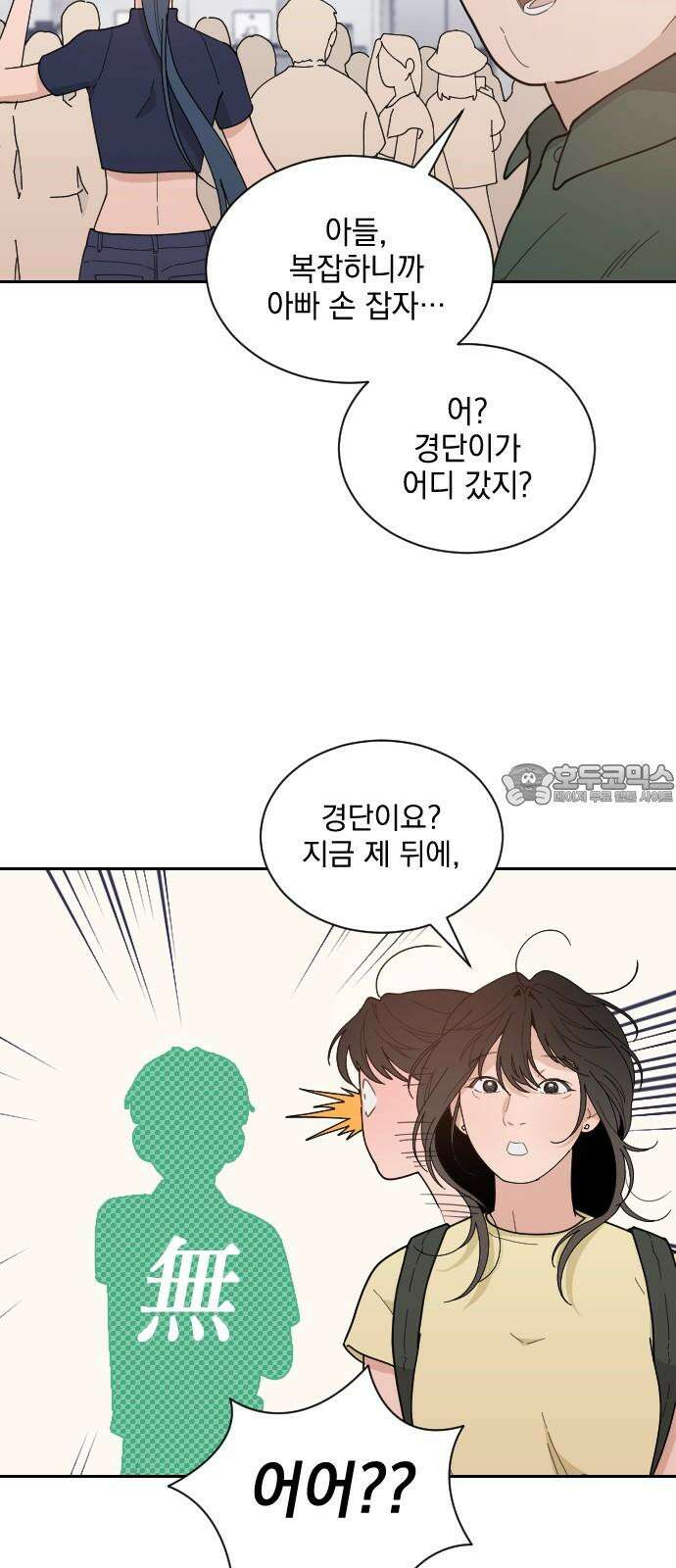 이게 웬 떡 시즌2 3화: 호텔에서 휴양 금지(1) 9