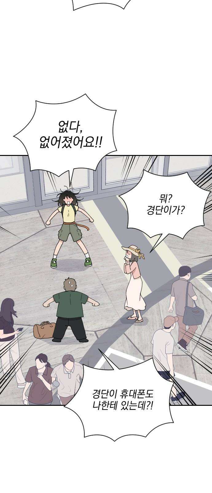 이게 웬 떡 시즌2 3화: 호텔에서 휴양 금지(1) 10