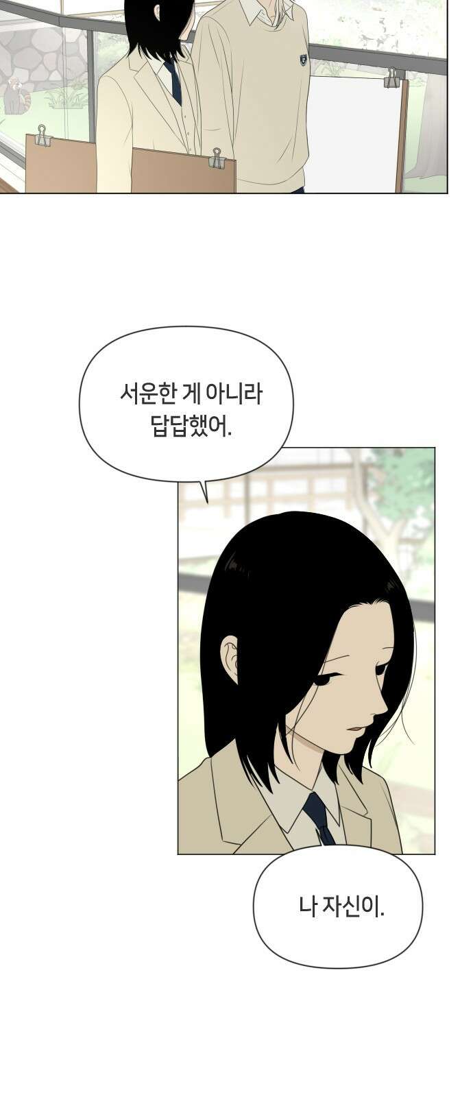 일립예고 학생들 57화 야외수업 (2) 7