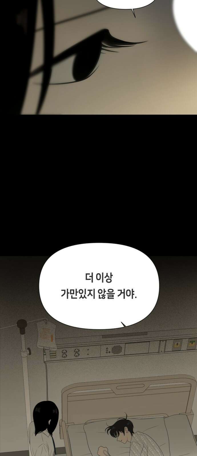 일립예고 학생들 57화 야외수업 (2) 12