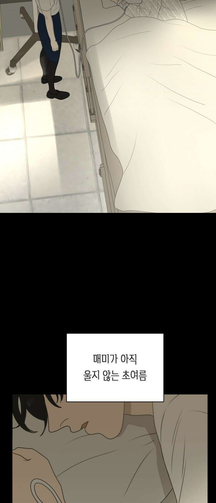 일립예고 학생들 57화 야외수업 (2) 13