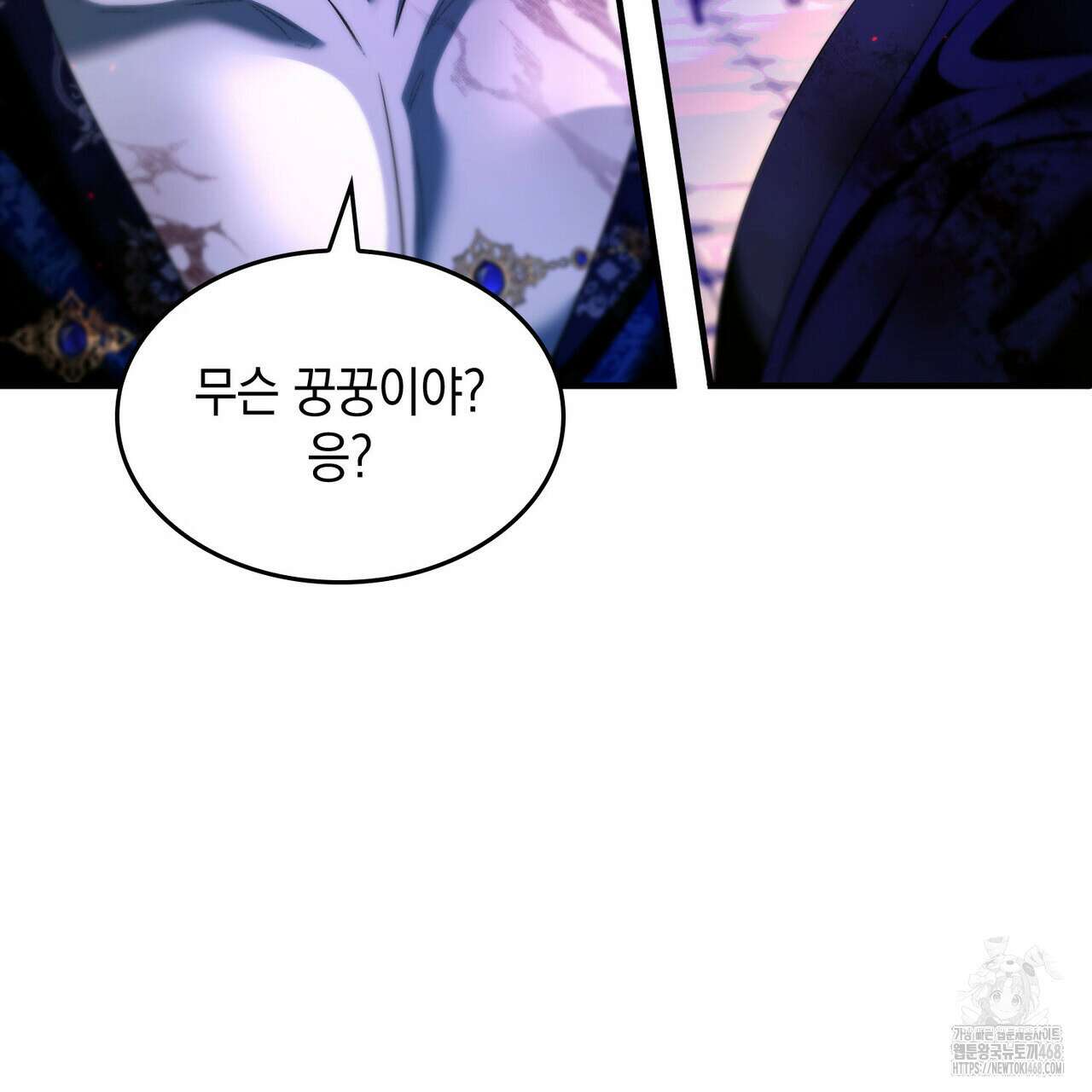 비혼주의입니다만?! 103화 5