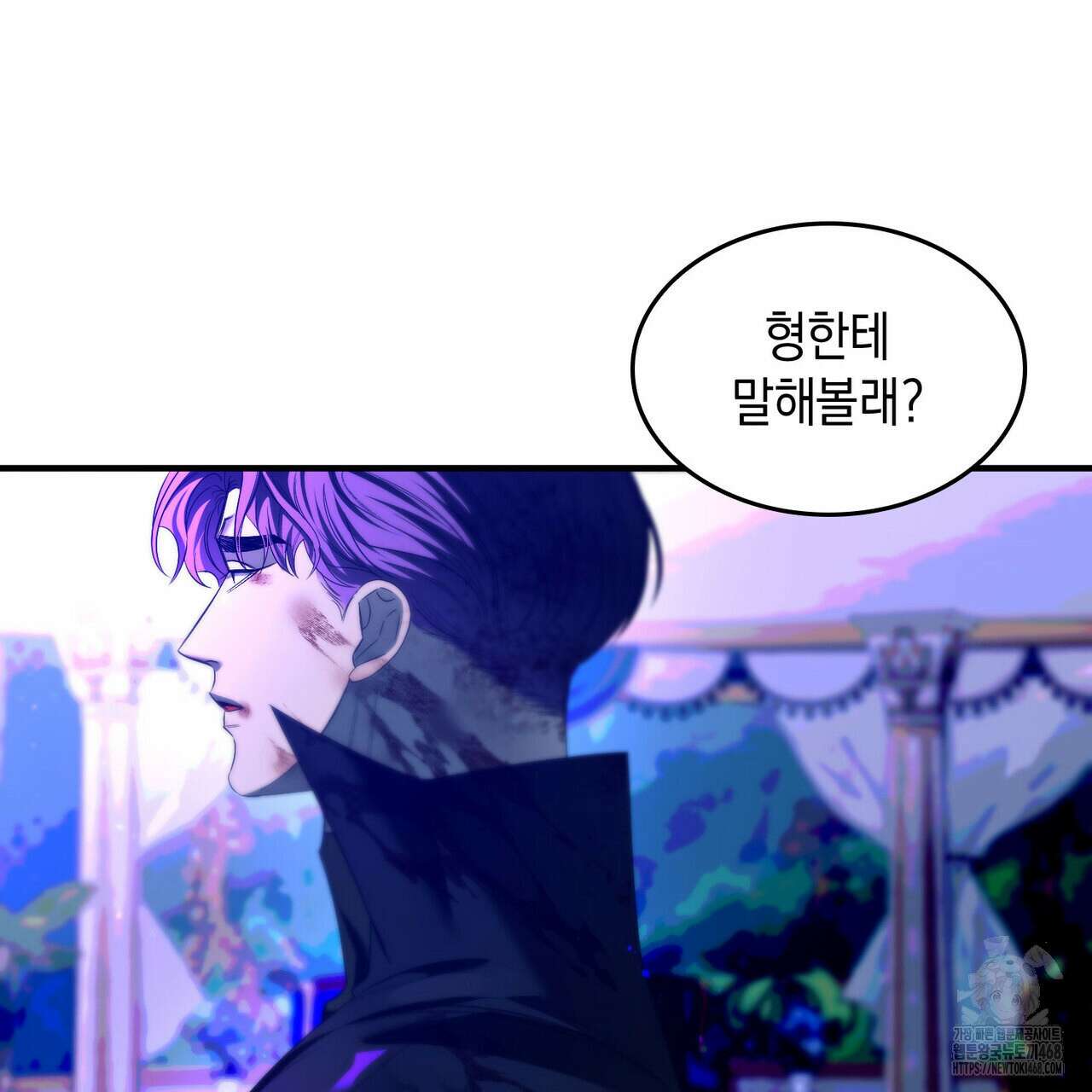 비혼주의입니다만?! 103화 6