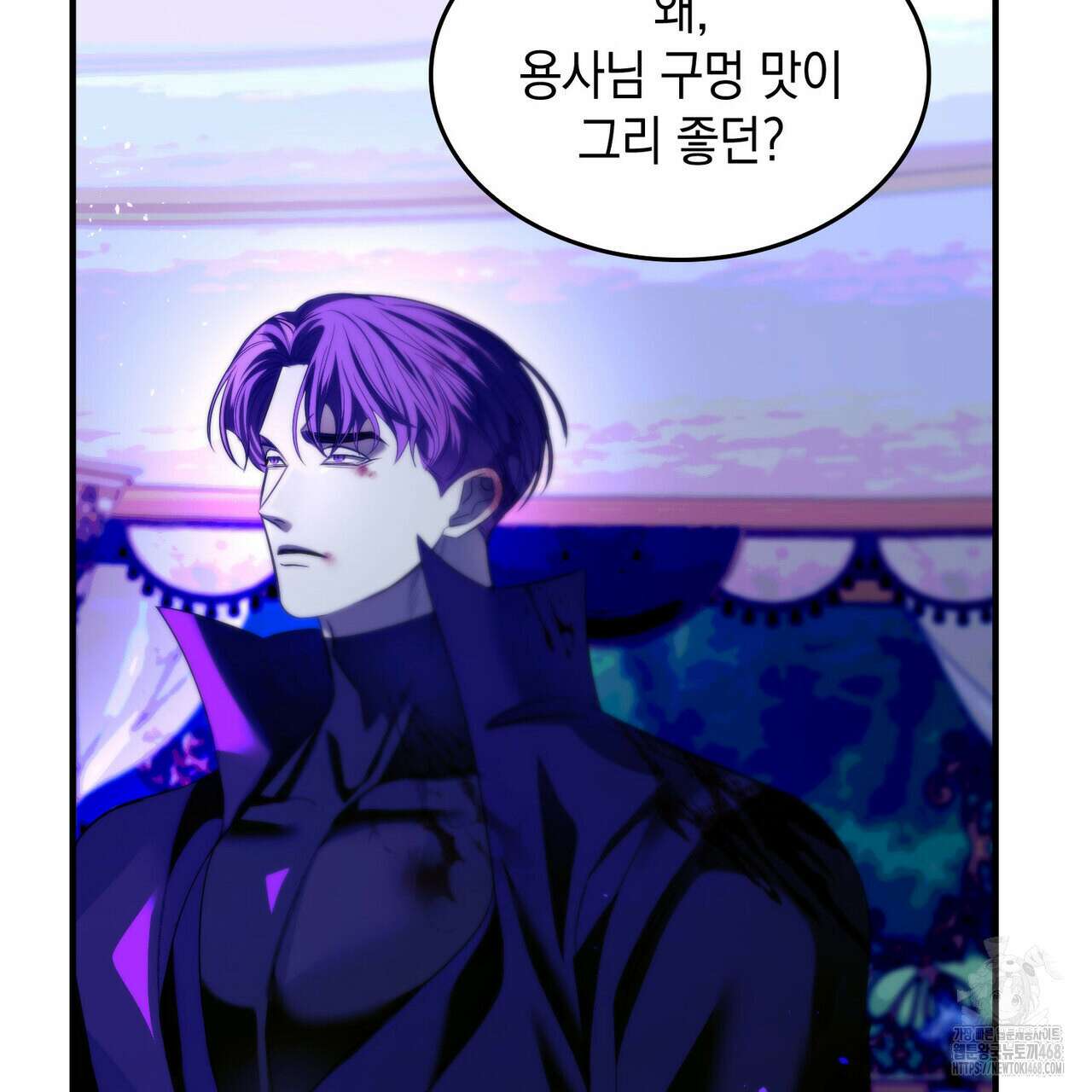 비혼주의입니다만?! 103화 13