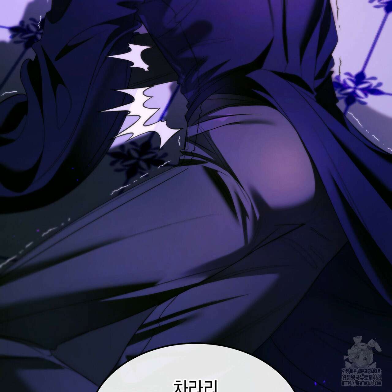 비혼주의입니다만?! 103화 24