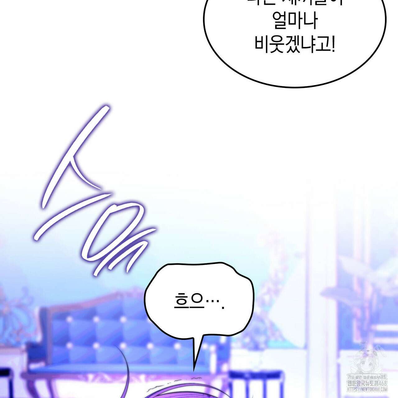 비혼주의입니다만?! 103화 29