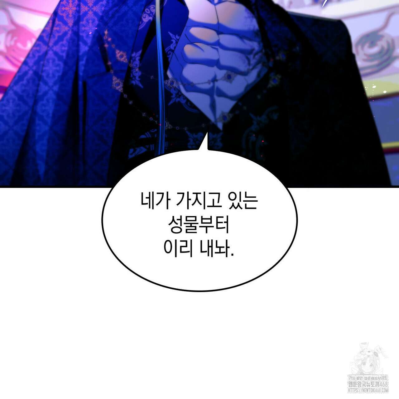 비혼주의입니다만?! 103화 32