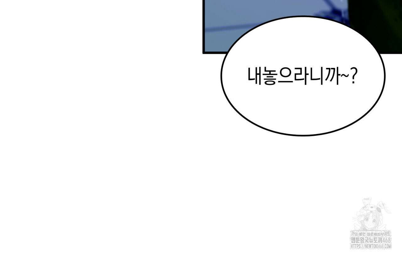 비혼주의입니다만?! 103화 36