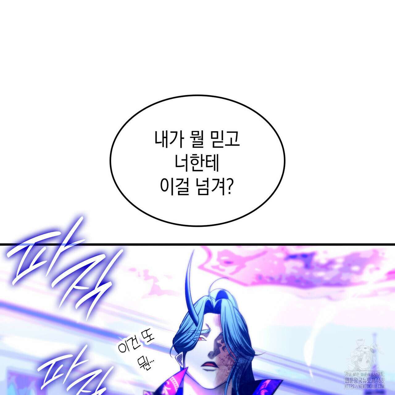 비혼주의입니다만?! 103화 37