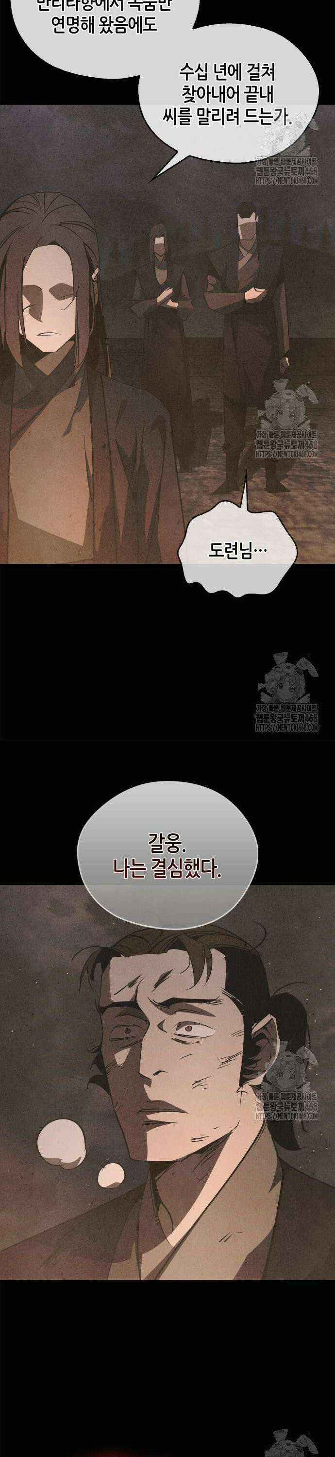 무림서부 68화 3
