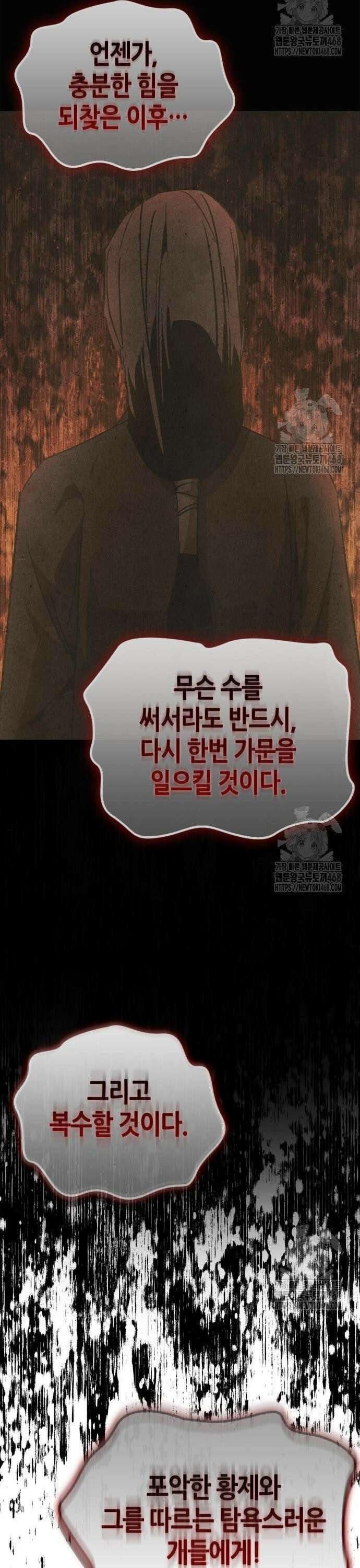 무림서부 68화 4