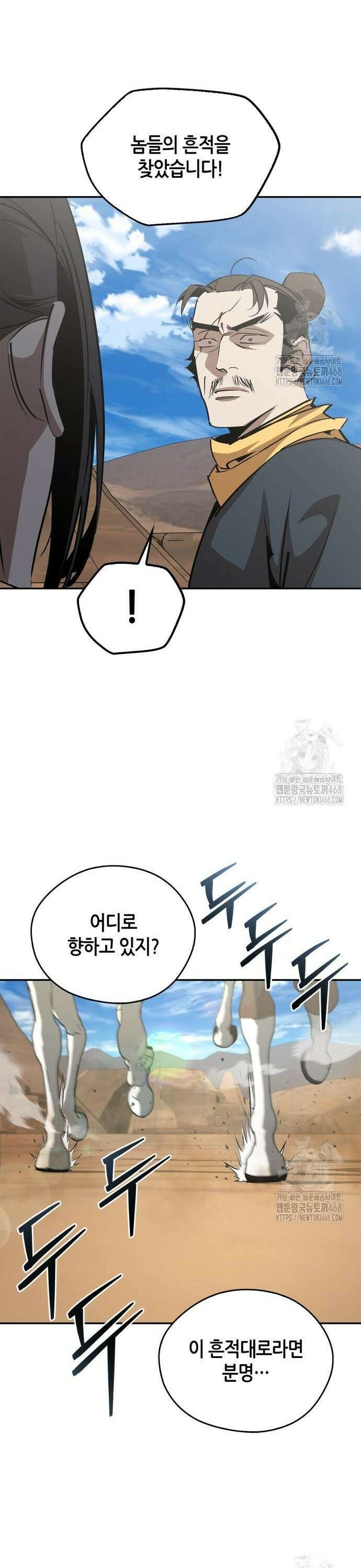 무림서부 68화 6