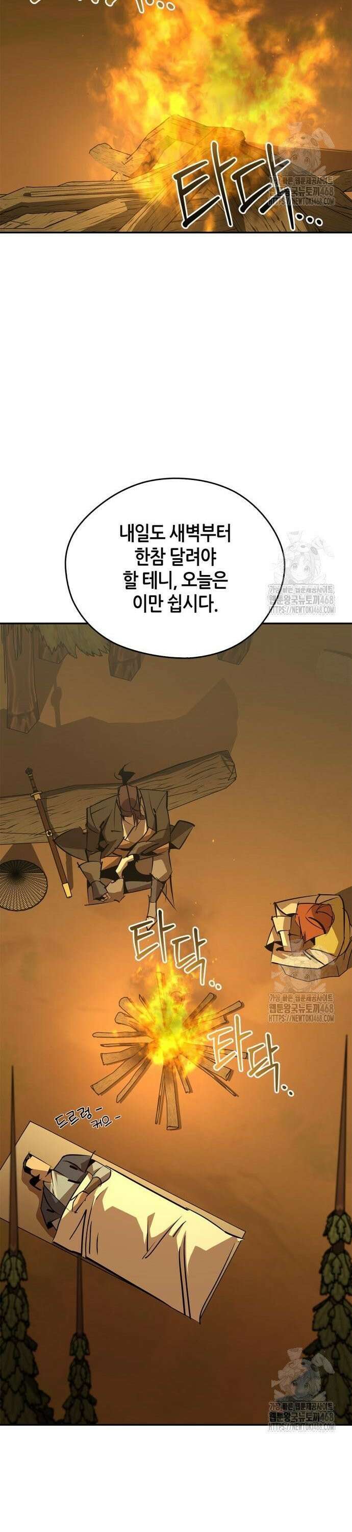 무림서부 68화 9